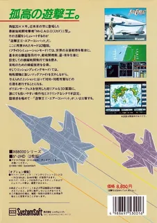 Air Combat II Yuugekiou II dos