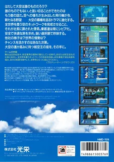 Air Management dos