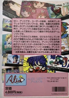 Alice No Yakata dos