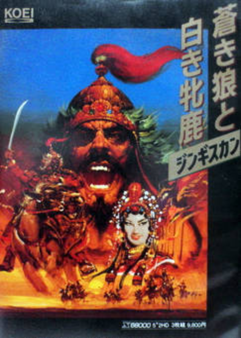 Aoki Ookami To Shiroki Meshika Genghis Khan