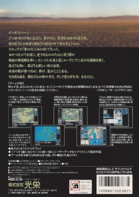 Aoki Ookami To Shiroki Meshika Genghis Khan - Dos