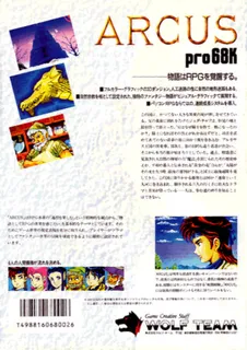Arcus Pro 68k dos