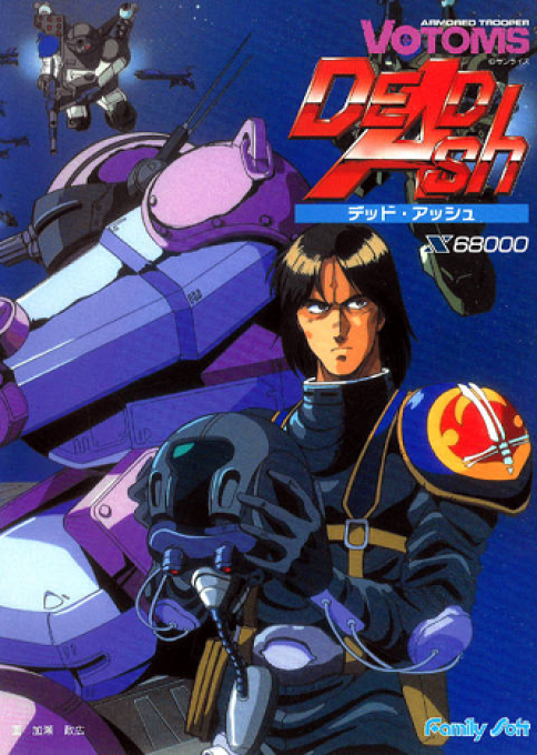 Armored Trooper Votoms Dead Ash