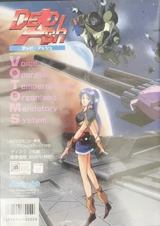Armored Trooper Votoms Dead Ash dos