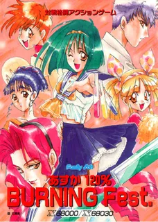 Asuka 120 Percent Burning Fest