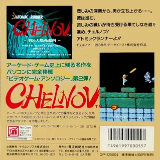 Atomic Runner Chelnov dos