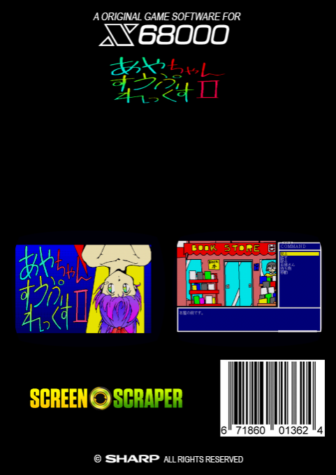 Ayachan Suupurekkusu II - Dos