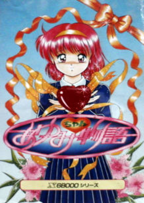 Ayumi-chan Monogatari