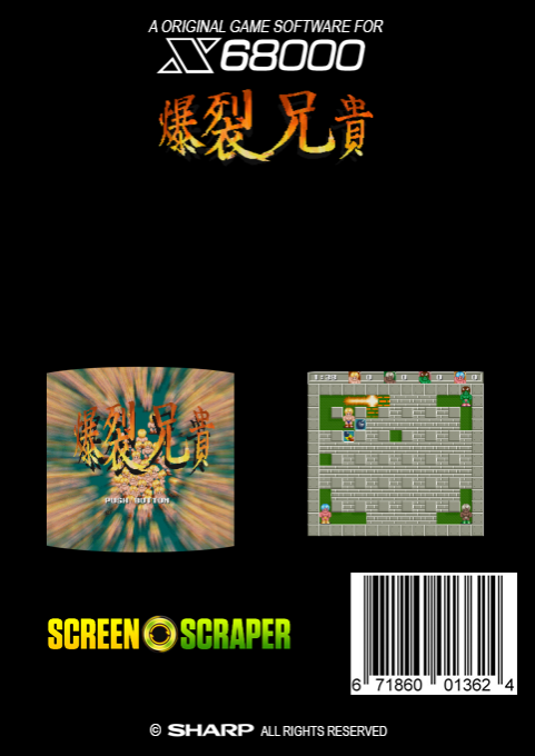 Bakuretsu Aniki - Dos