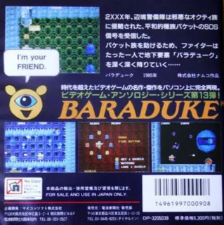 Baraduke dos