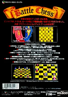 Battle Chess dos