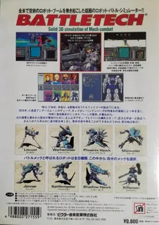 Battletech dos