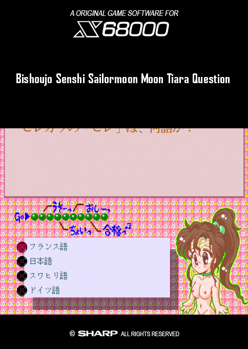 Bishoujo Senshi Sailormoon Moon Tiara Question