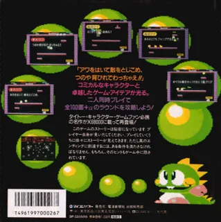 Bubble Bobble dos