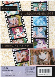 Cal Eien No Bishoujotachi dos