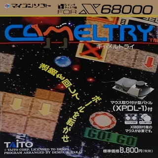 Cameltry