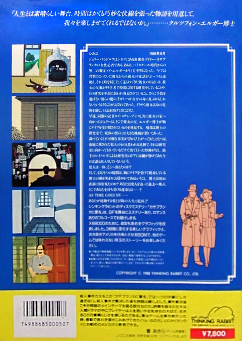 Casablanca Ni Ai Wo Satsujinsha Ha Jikuu Wo Koete - Dos