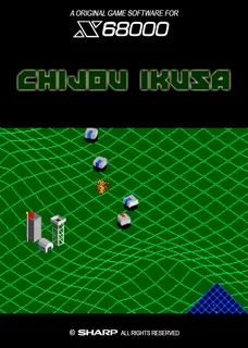 Chijou Ikusa