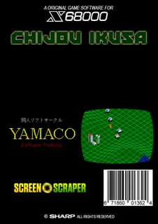 Chijou Ikusa dos