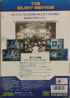 Chinmoku No Kantai dos