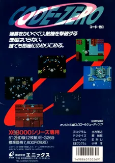 Code-Zero dos