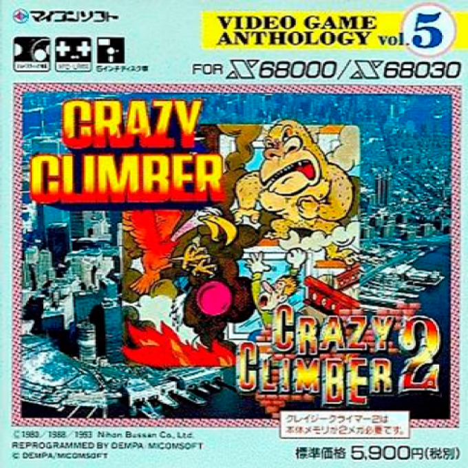Crazy Climber I & II