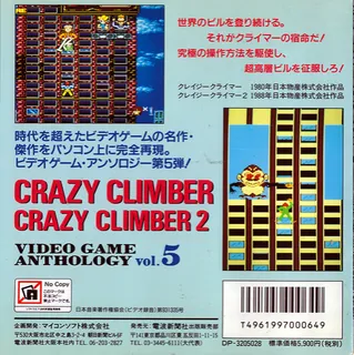 Crazy Climber I & II dos