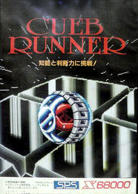 Cube Runner