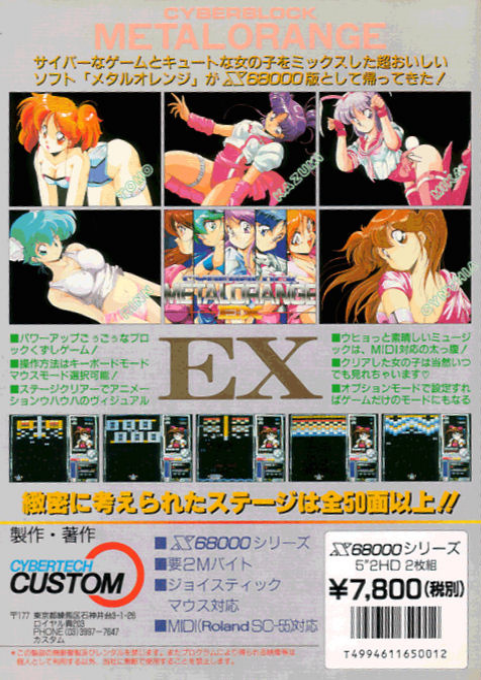 Cyberblock Metal Orange EX - Dos