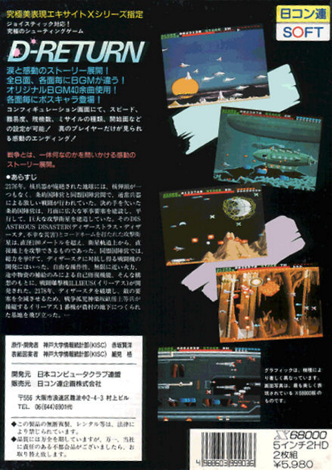 D-Return - Dos