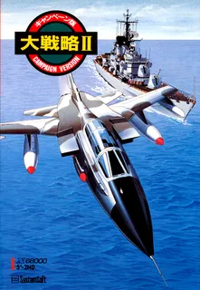 Daisenryaku II+III '90