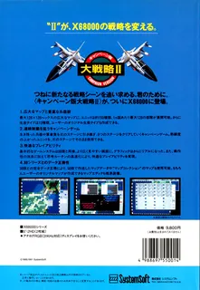 Daisenryaku II+III '90 dos