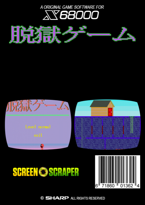 Datsugoku Game - Dos