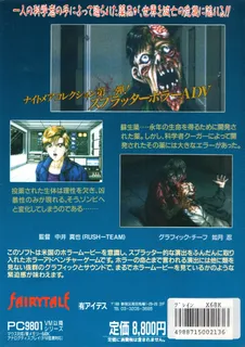 Dead of the Brain dos