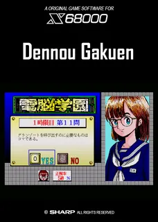 Dennou Gakuen Cybernetic Hi-School