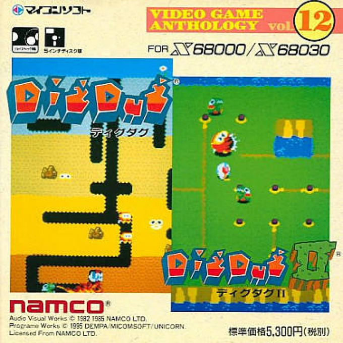 Dig Dug 1 And 2