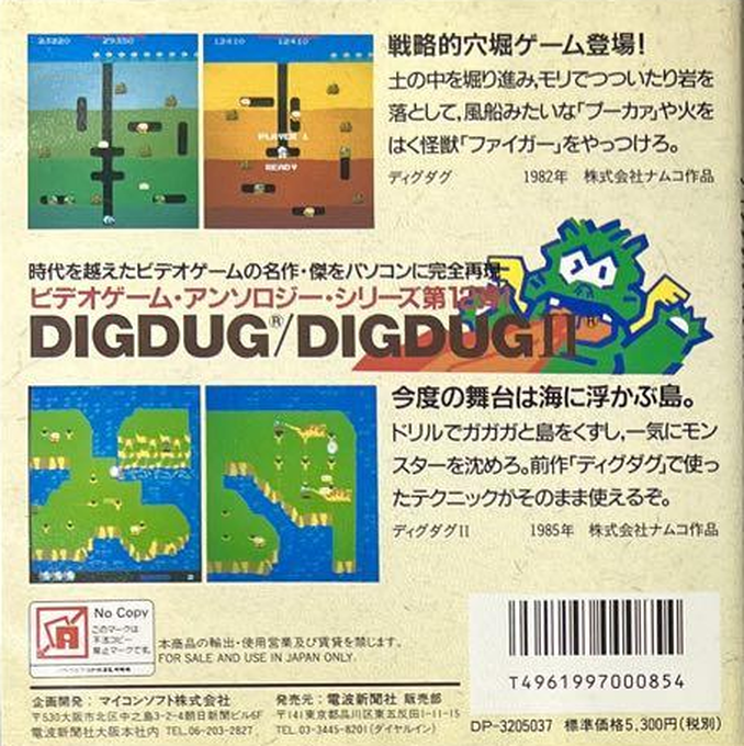 Dig Dug 1 And 2 - Dos