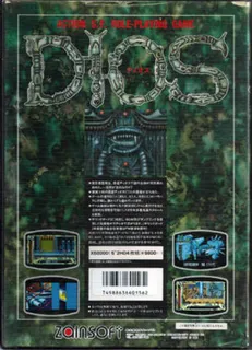 Dios dos