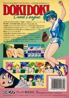 Doki Doki Card League dos