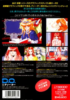 Dor I+II+III+Special'93+Sakigake dos