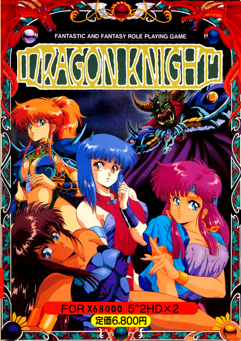 Dragon Knight I-IV