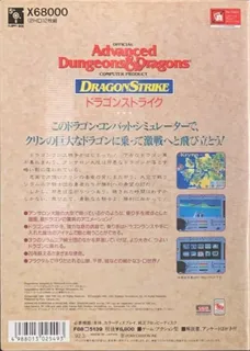 Dragon Strike dos