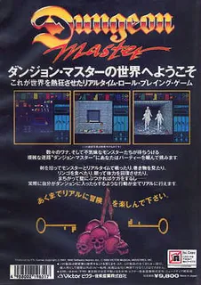 Dungeon Master dos