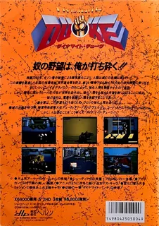Dynamite Duke dos