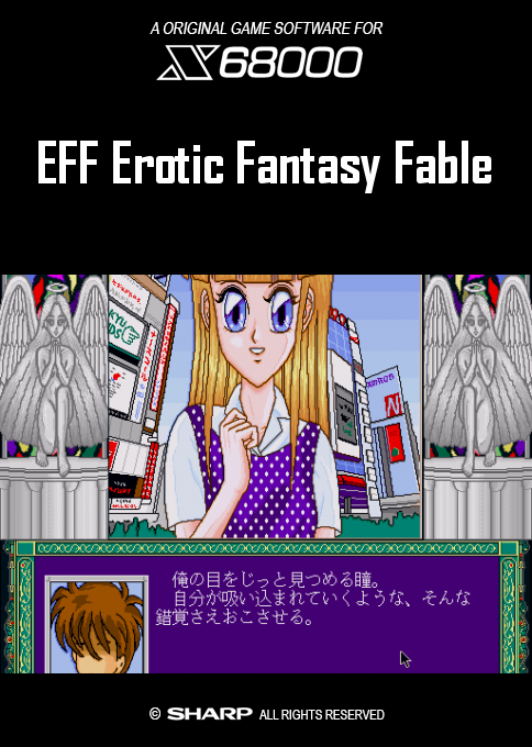 EFF Erotic Fantasy Fable