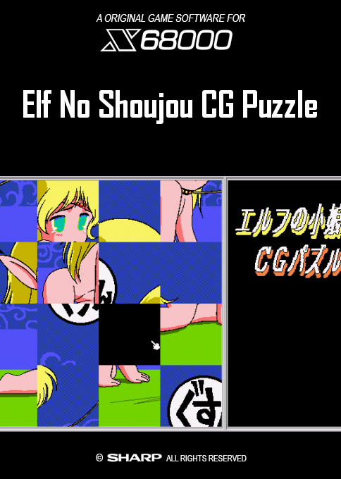 Elf No Shoujou CG Puzzle