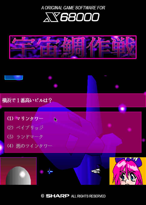 Elrin Da! Magazine Vol. 2 Quiz Uchuu Tai Sakusen