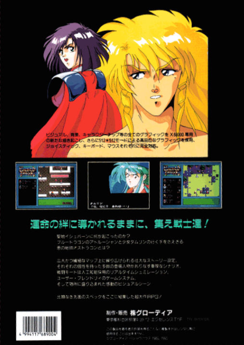 Emerald Dragon - Dos