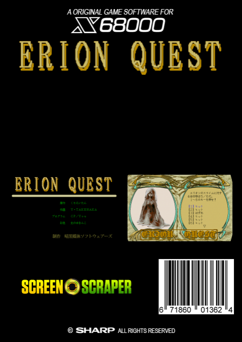 Erion Quest - Dos