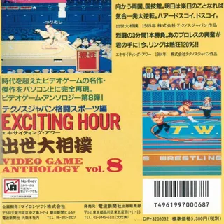 Exciting Hour Jusse Oozumou dos